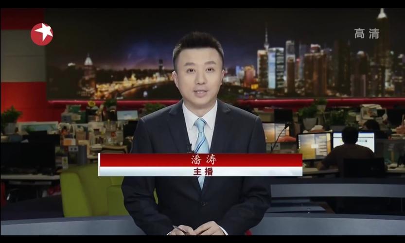 上海卫视在线直播 高清