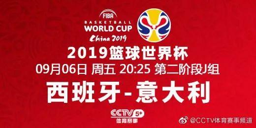 世界杯男篮直播cctv5