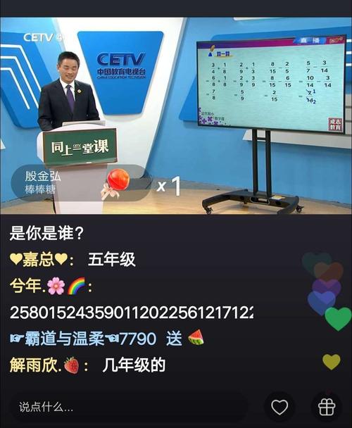 中国教育台在线直播课