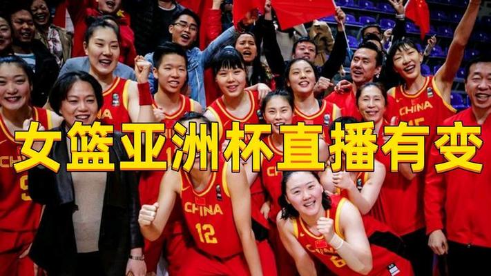 今天中国女篮直播视频回放