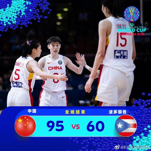 女篮决赛中国VS日本