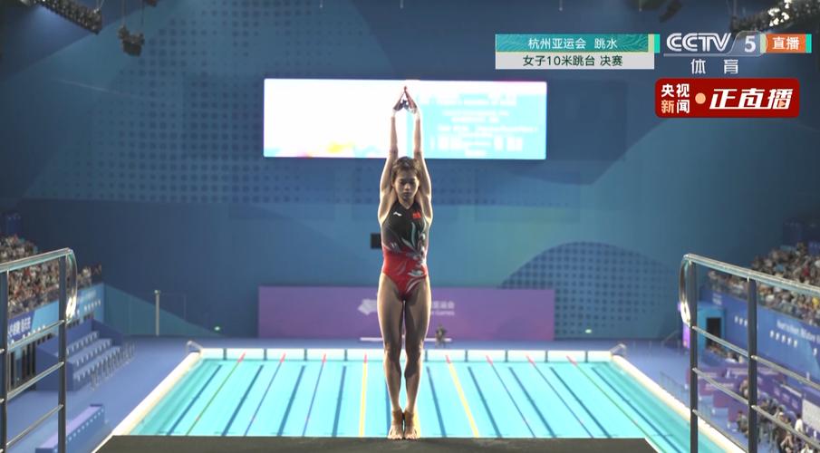 跳水女子10米跳台决赛直播吗