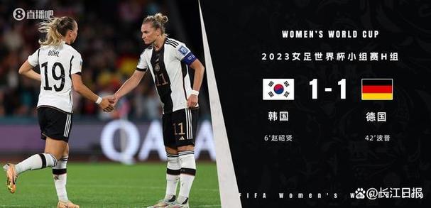 韩国vs德国女足进球数预测